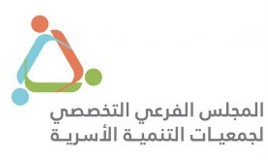 المجلس الفرعي التخصصي